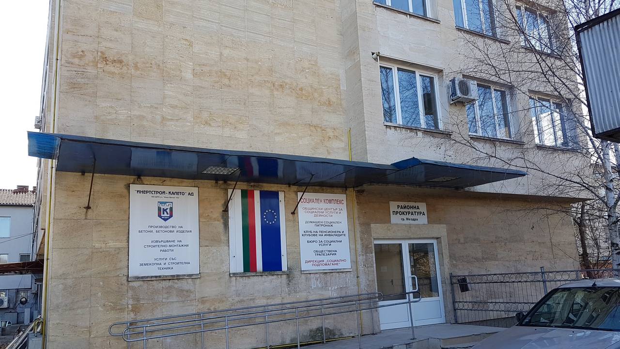Общински център за социални услуги и дейности-Мездра